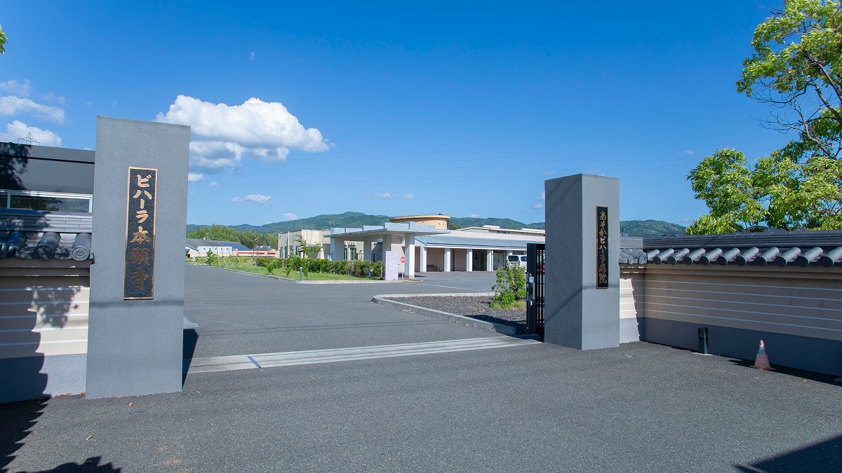 あそかビハーラ病院
